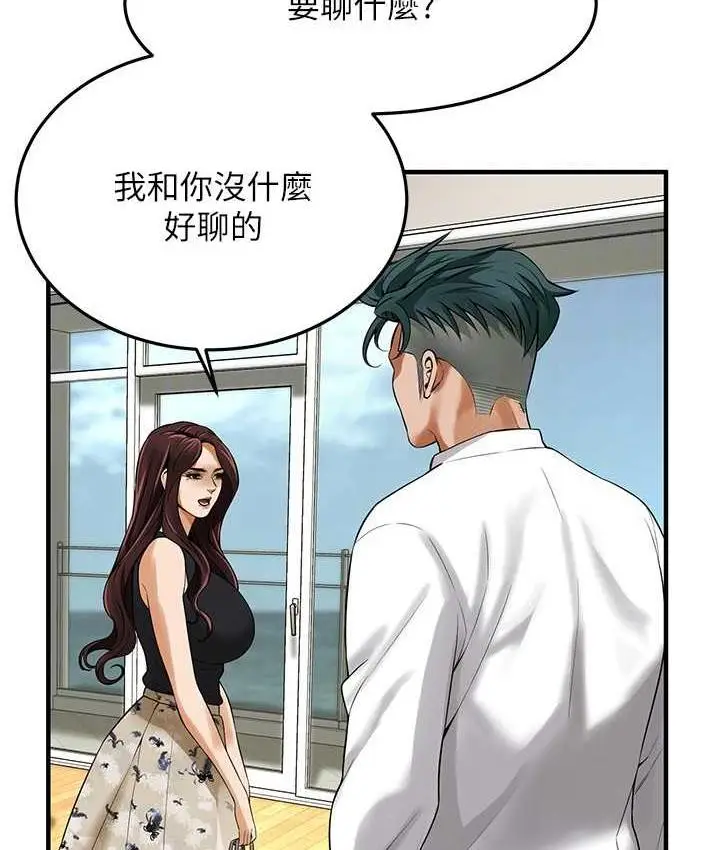 漫画《街头干架王》第40话第113张图