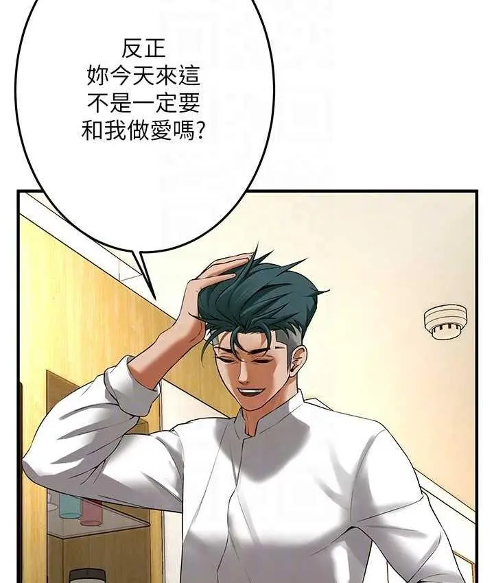 漫画《街头干架王》第40话第117张图