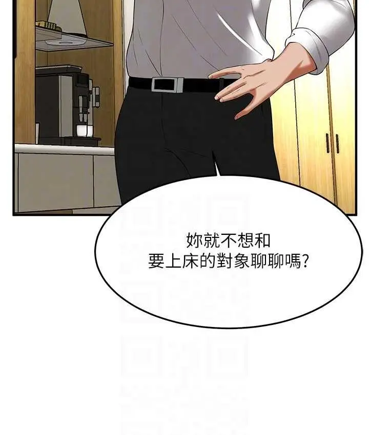 漫画《街头干架王》第40话第118张图