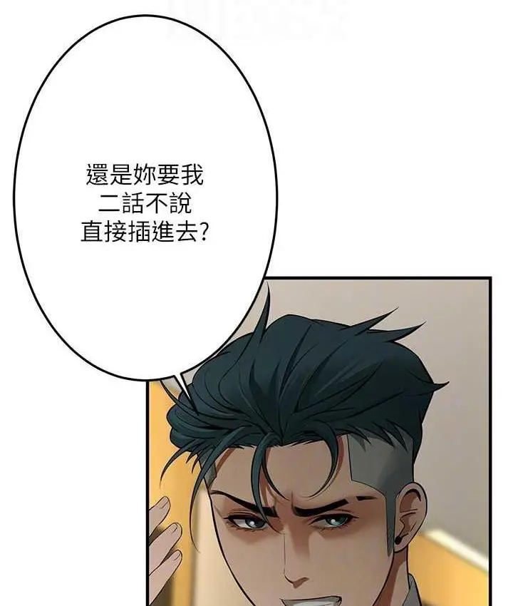 漫画《街头干架王》第40话第119张图