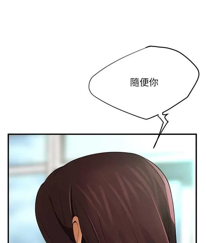 漫画《街头干架王》第40话第121张图
