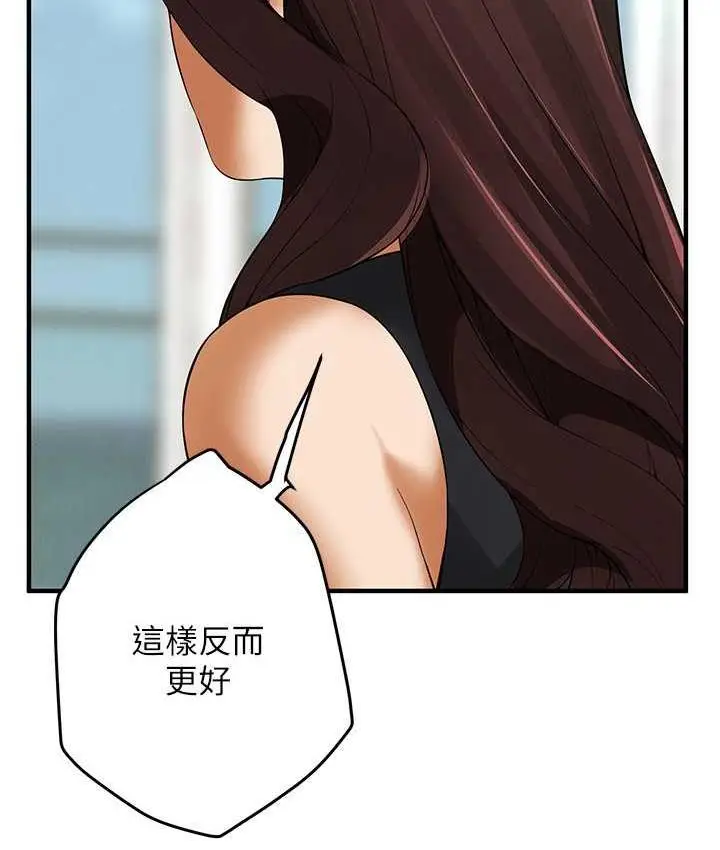 漫画《街头干架王》第40话第122张图