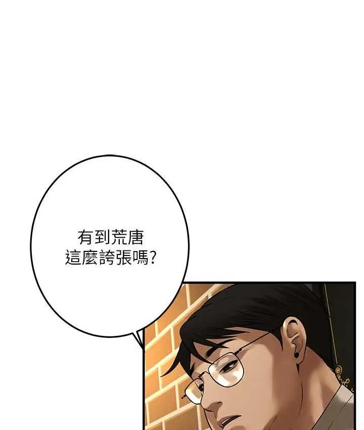 漫画《街头干架王》第40话第13张图