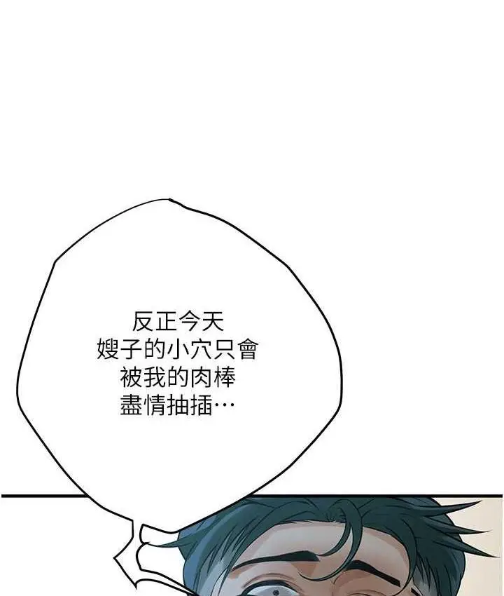 漫画《街头干架王》第40话第133张图