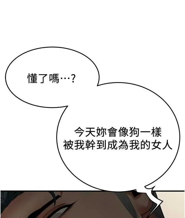 漫画《街头干架王》第40话第137张图