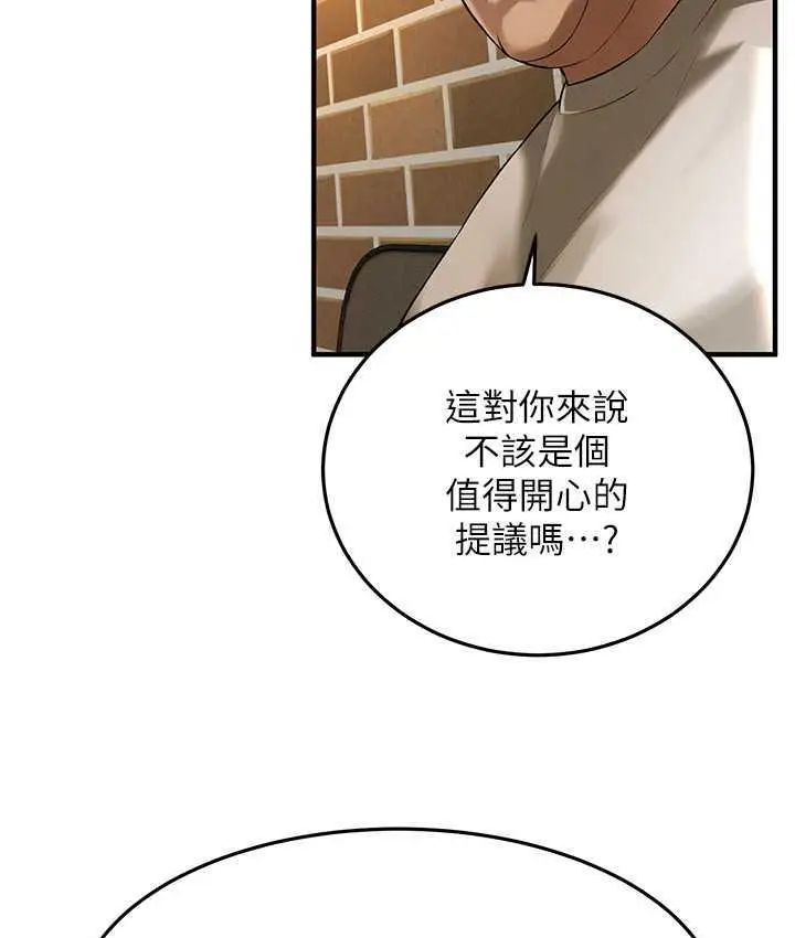 漫画《街头干架王》第40话第14张图