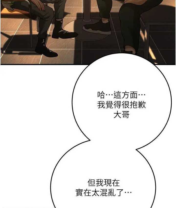 漫画《街头干架王》第40话第19张图