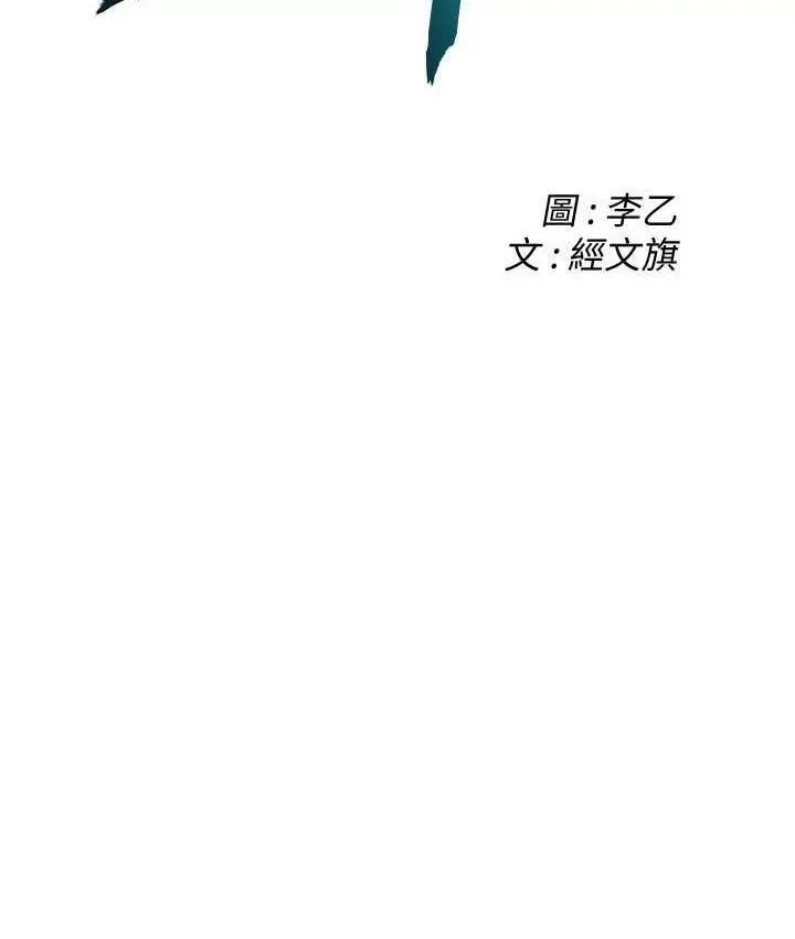 漫画《街头干架王》第40话第2张图