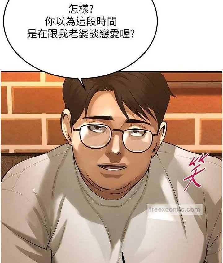 漫画《街头干架王》第40话第21张图