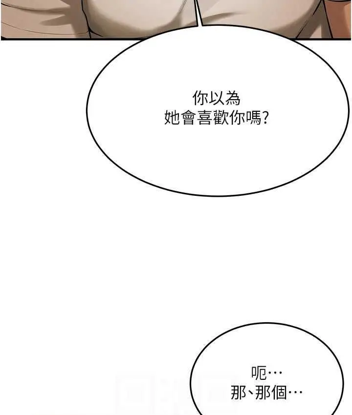 漫画《街头干架王》第40话第22张图