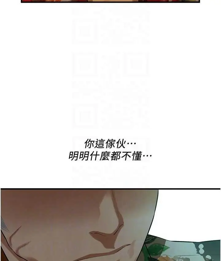 漫画《街头干架王》第40话第24张图