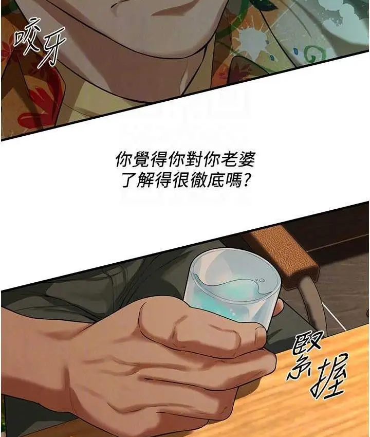 漫画《街头干架王》第40话第25张图