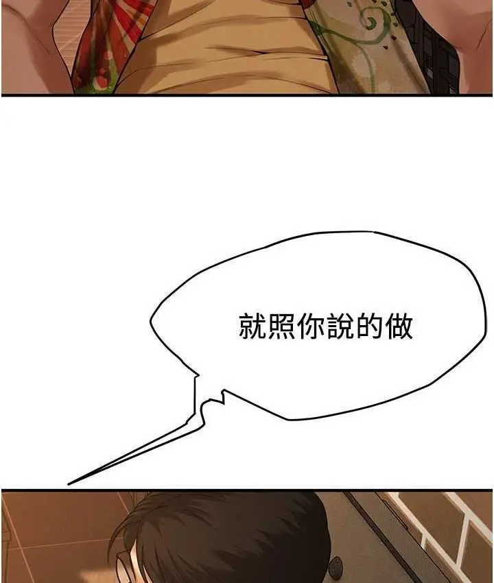漫画《街头干架王》第40话第29张图