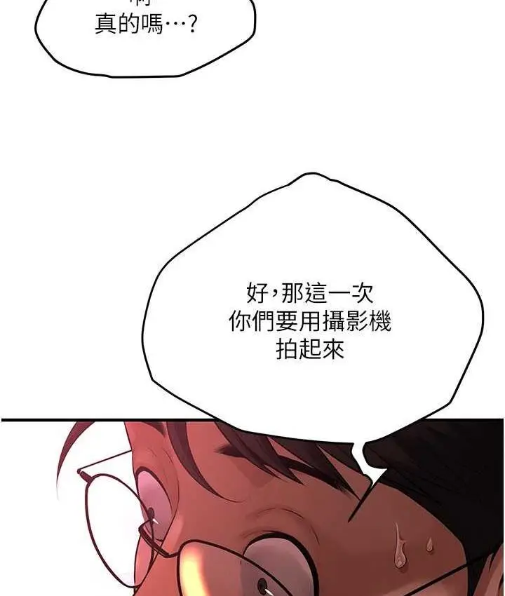 漫画《街头干架王》第40话第31张图