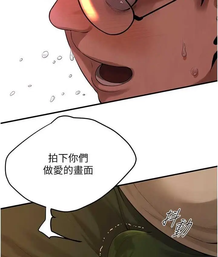 漫画《街头干架王》第40话第32张图