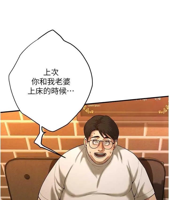 漫画《街头干架王》第40话第35张图