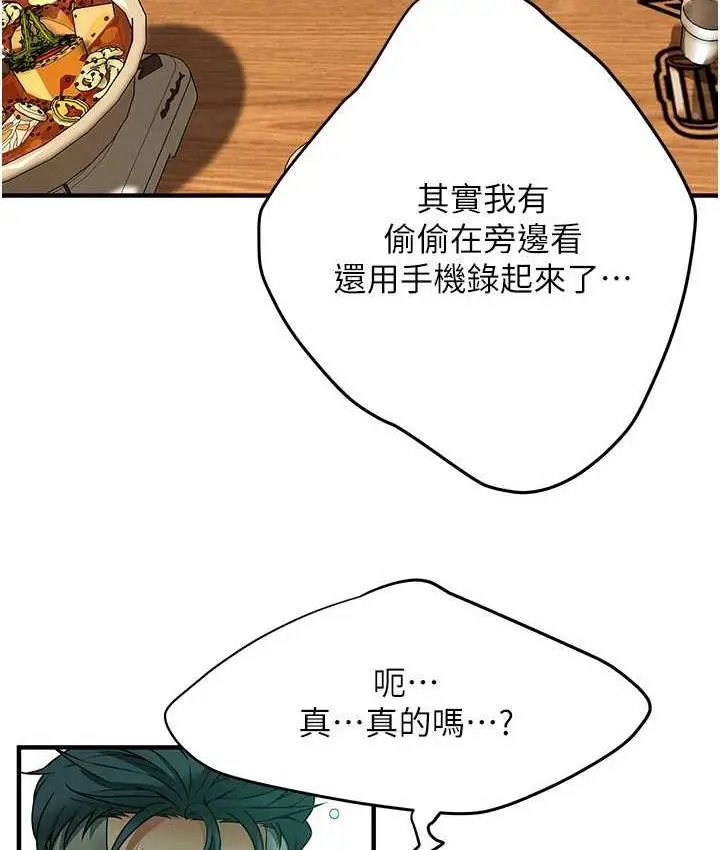 漫画《街头干架王》第40话第37张图
