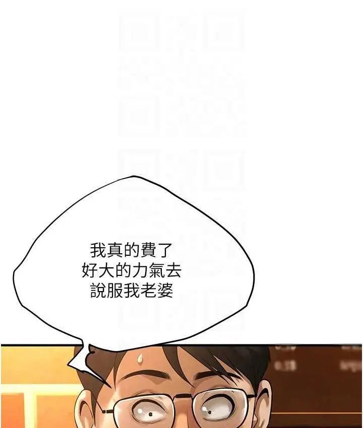 漫画《街头干架王》第40话第39张图
