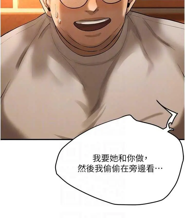 漫画《街头干架王》第40话第40张图