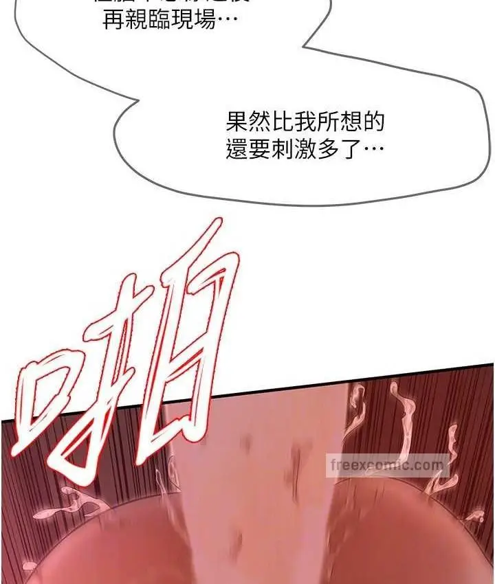 漫画《街头干架王》第40话第42张图