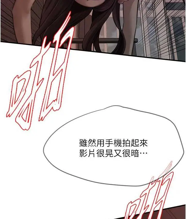 漫画《街头干架王》第40话第44张图