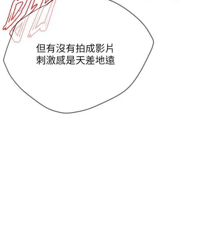 漫画《街头干架王》第40话第46张图