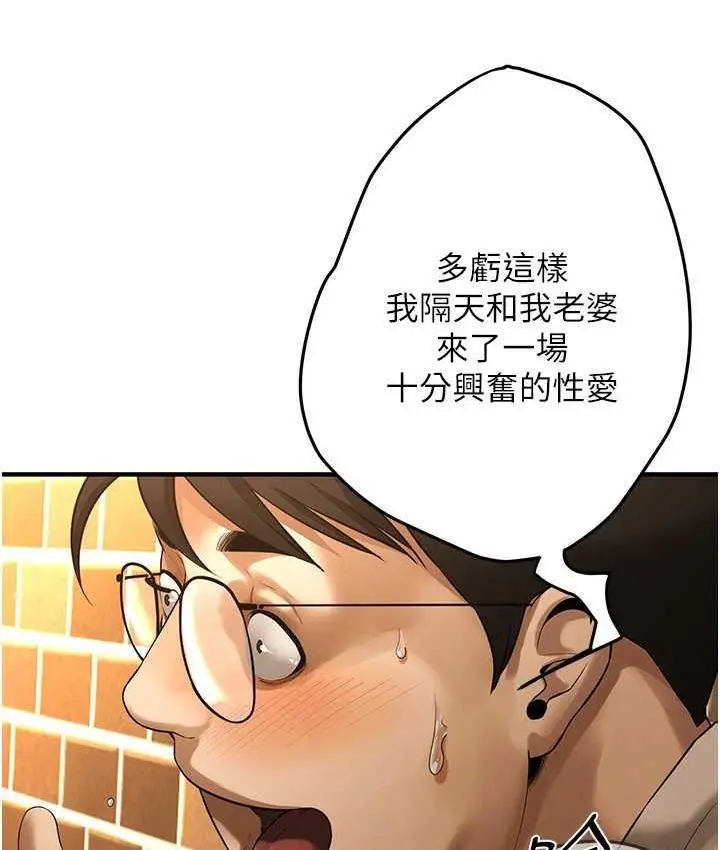 漫画《街头干架王》第40话第47张图