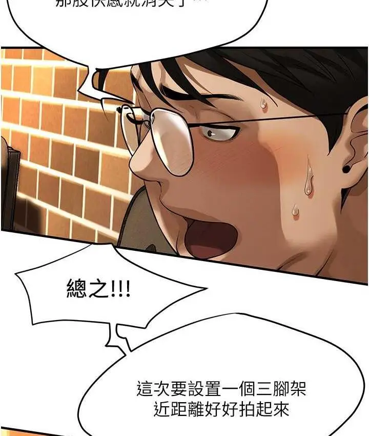 漫画《街头干架王》第40话第49张图