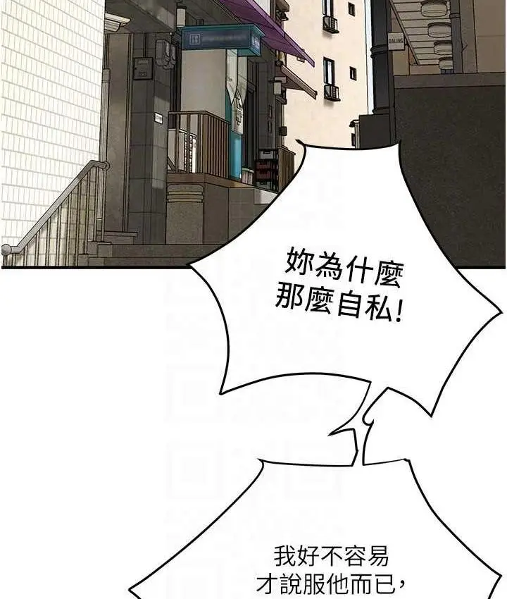 漫画《街头干架王》第40话第57张图