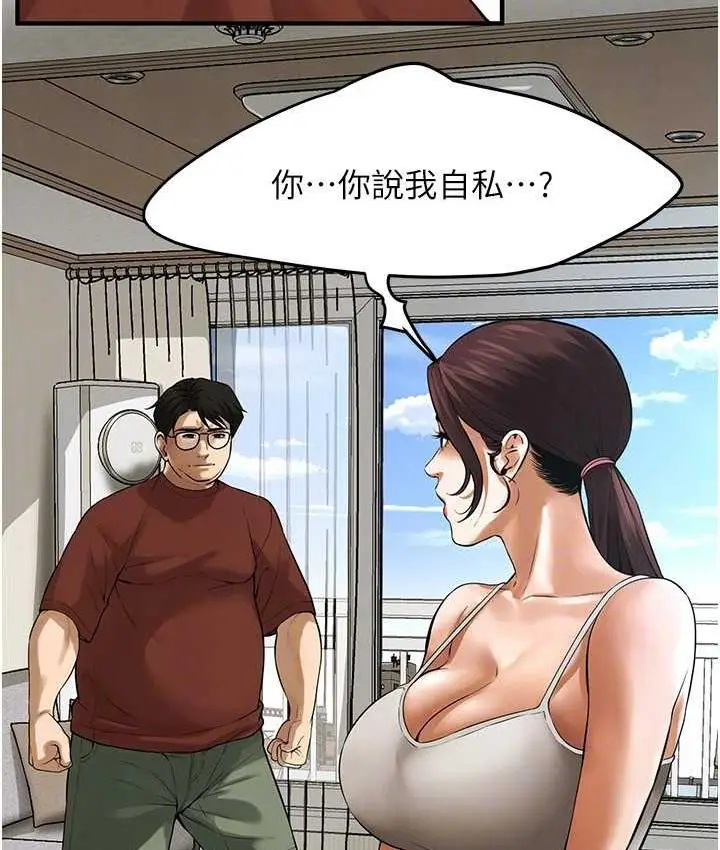 漫画《街头干架王》第40话第59张图
