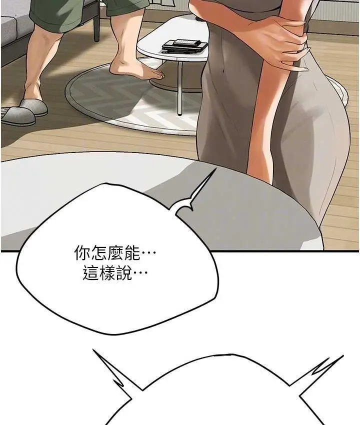 漫画《街头干架王》第40话第60张图