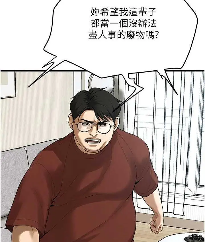 漫画《街头干架王》第40话第61张图