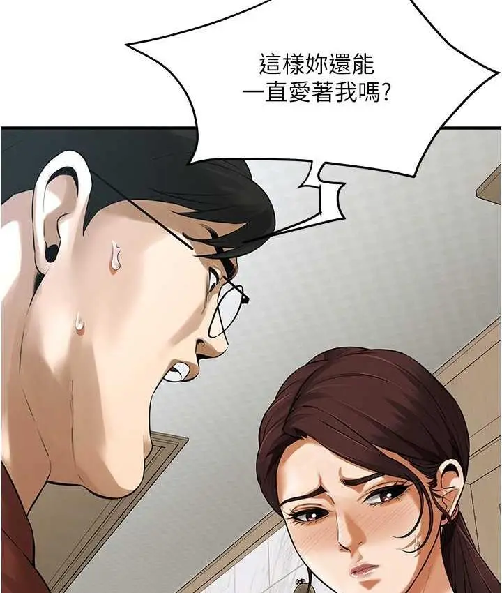漫画《街头干架王》第40话第64张图