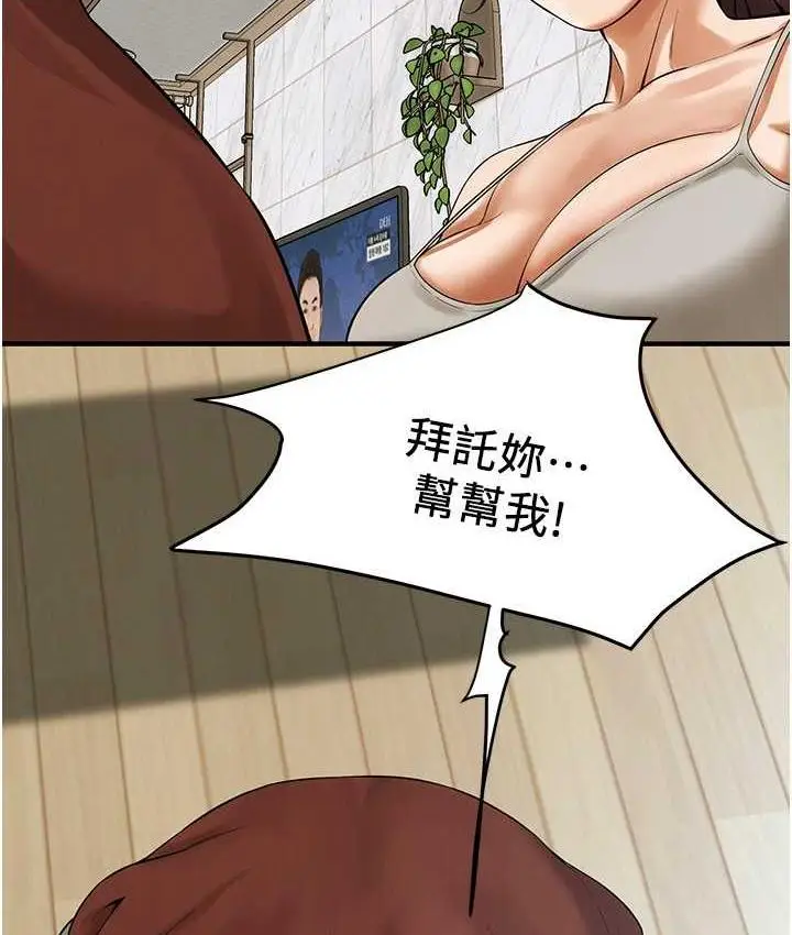 漫画《街头干架王》第40话第65张图