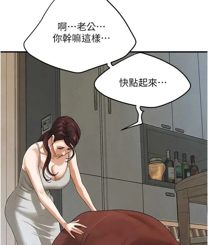 漫画《街头干架王》第40话第68张图