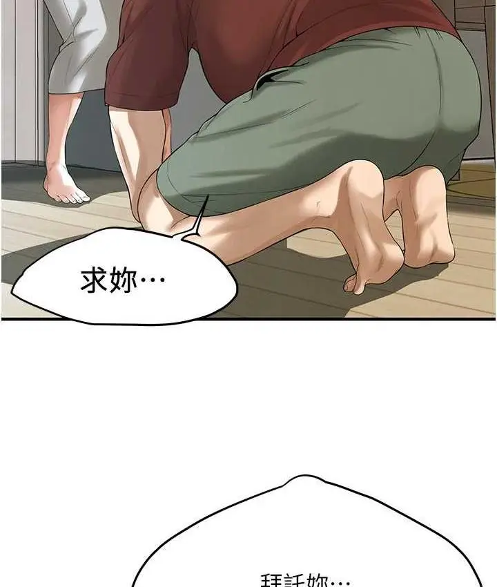 漫画《街头干架王》第40话第69张图