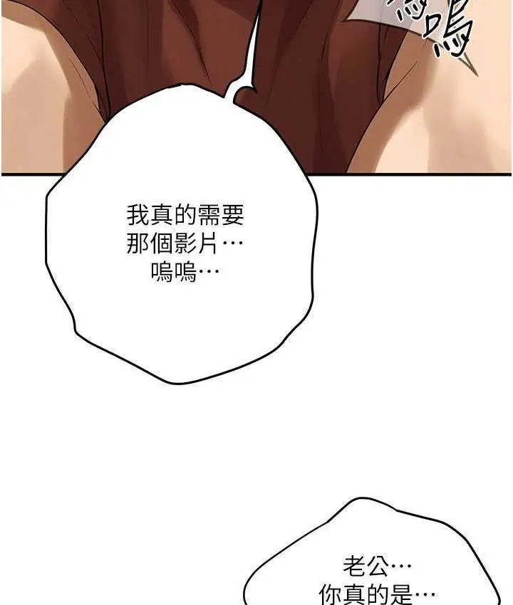 漫画《街头干架王》第40话第71张图