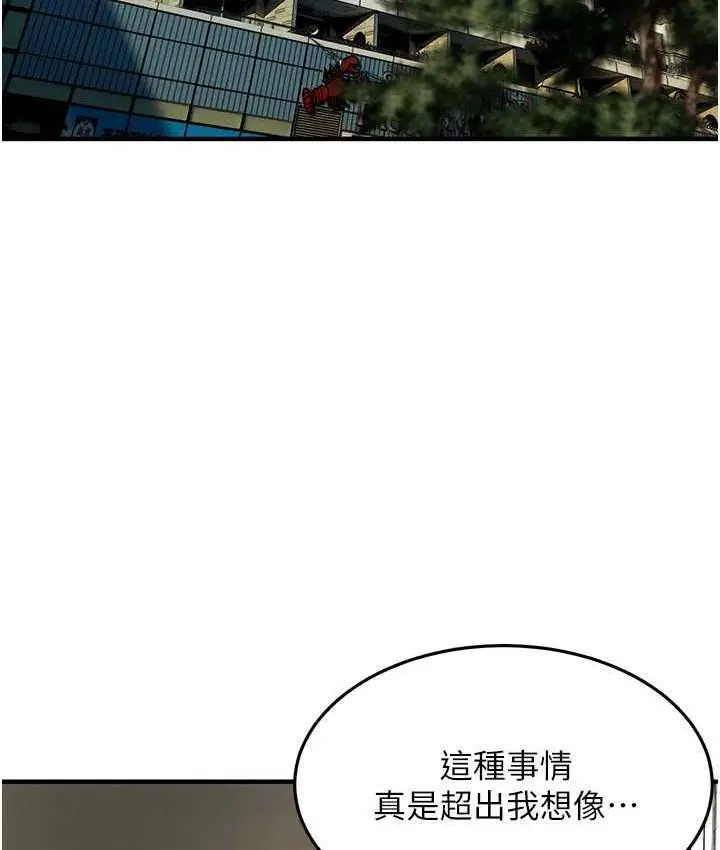漫画《街头干架王》第40话第79张图