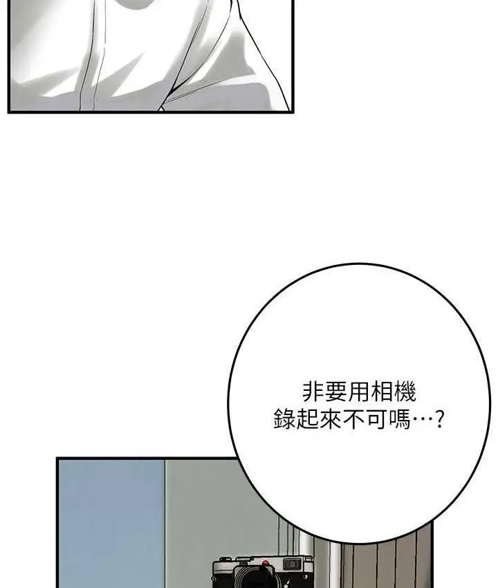 漫画《街头干架王》第40话第82张图