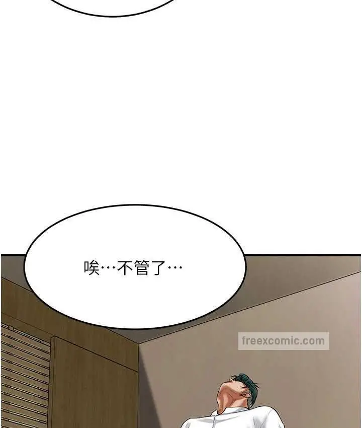 漫画《街头干架王》第40话第84张图
