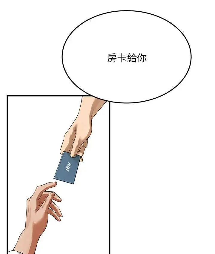 漫画《街头干架王》第40话第87张图