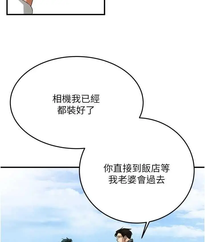 漫画《街头干架王》第40话第88张图