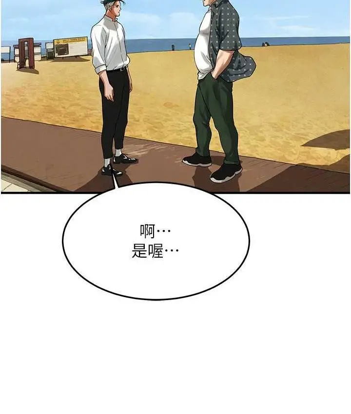 漫画《街头干架王》第40话第89张图
