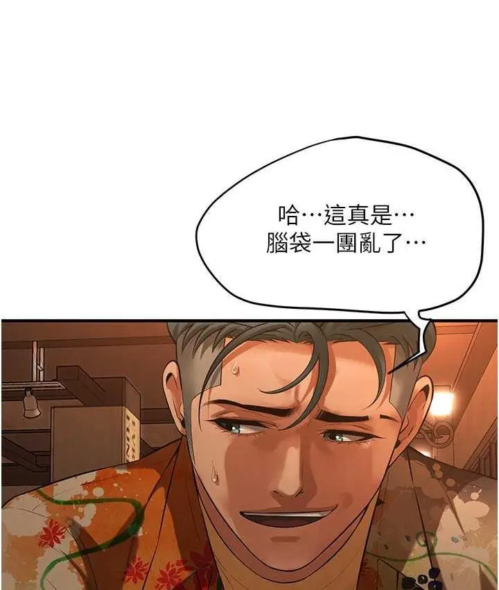 漫画《街头干架王》第40话第9张图