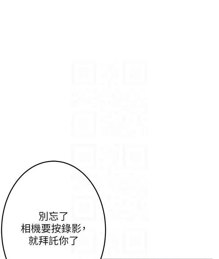 漫画《街头干架王》第40话第90张图