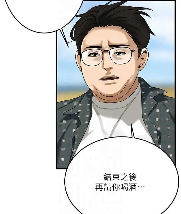 漫画《街头干架王》第40话第91张图