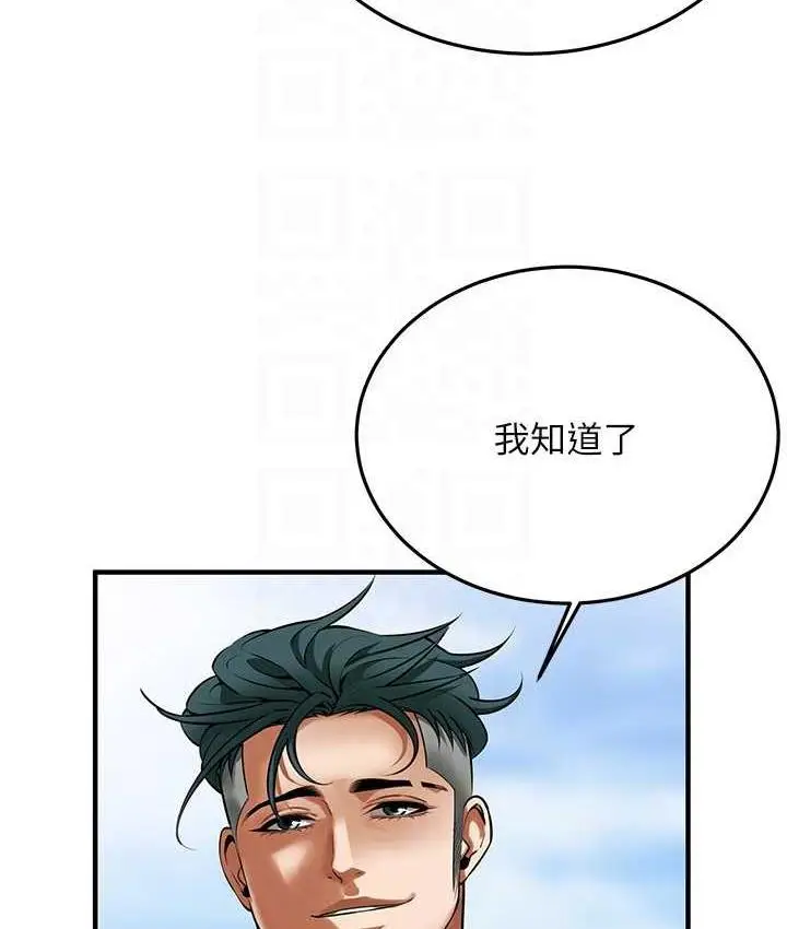漫画《街头干架王》第40话第92张图