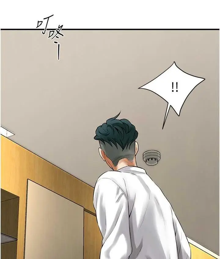 漫画《街头干架王》第40话第97张图