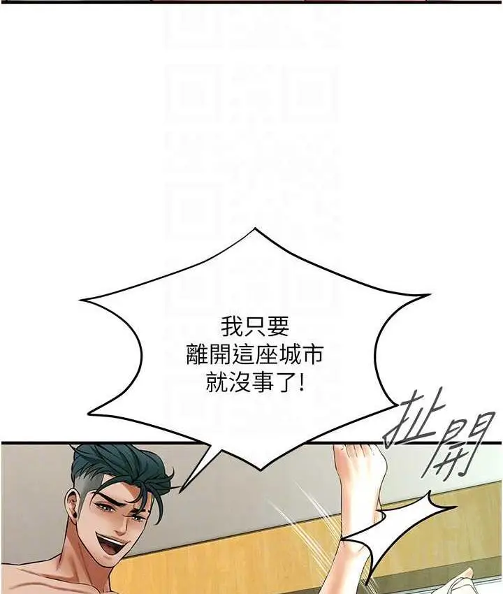 漫画《街头干架王》第41话第102张图