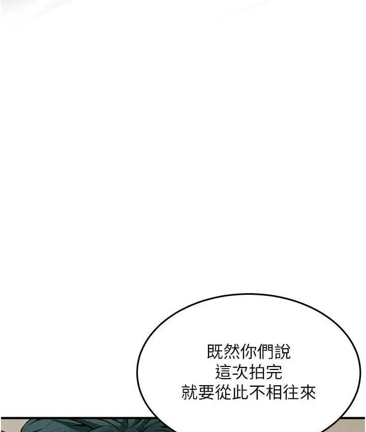 漫画《街头干架王》第41话第107张图